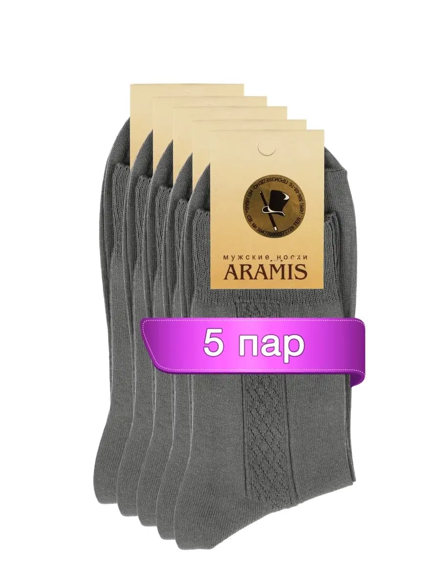 Носки классические