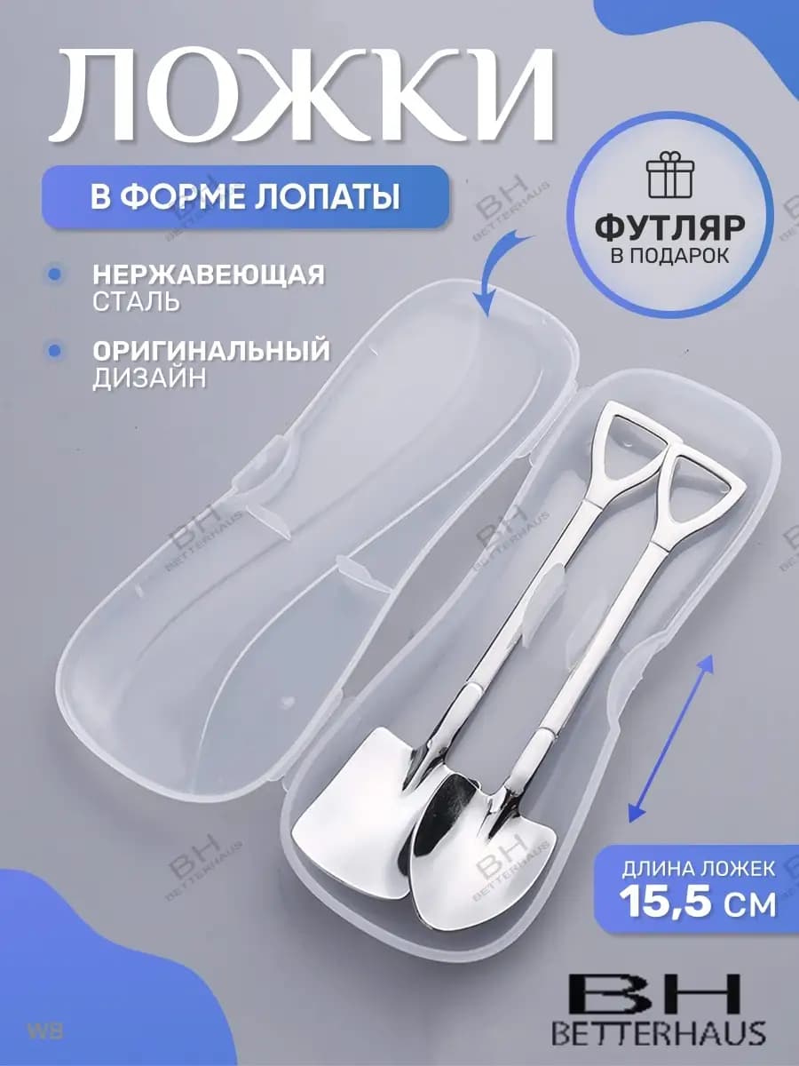 Подарочный набор чайные ложки