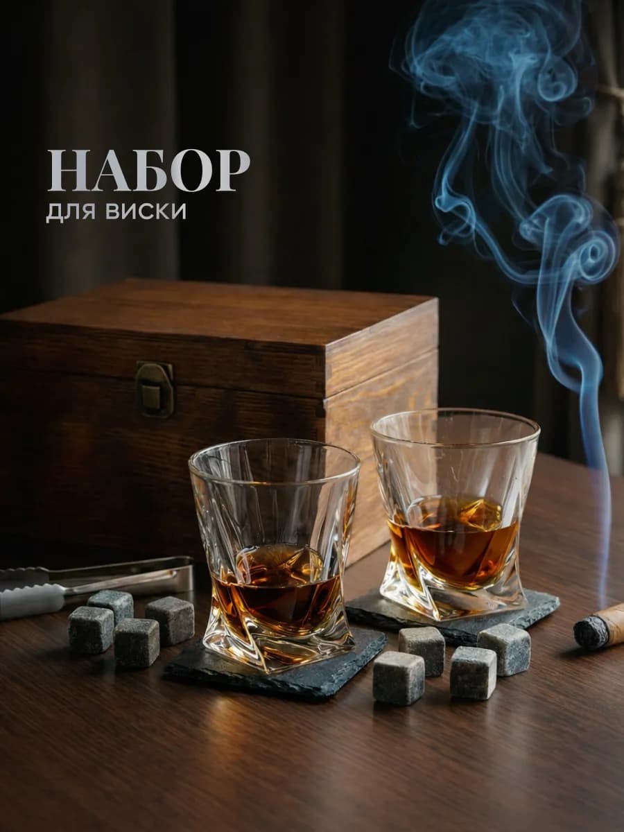 Бокалы для виски