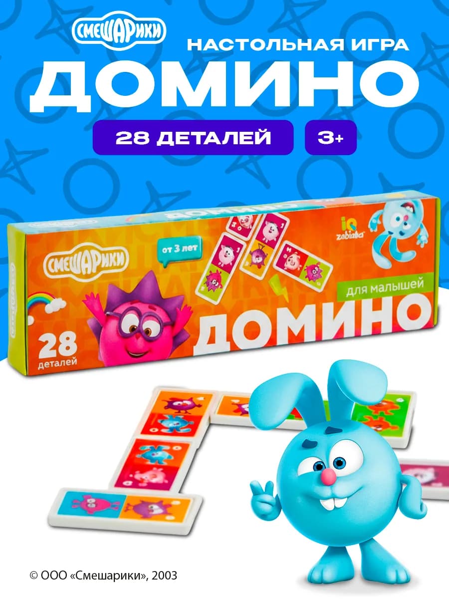 Домино Настольные игры Игры для всей семьи