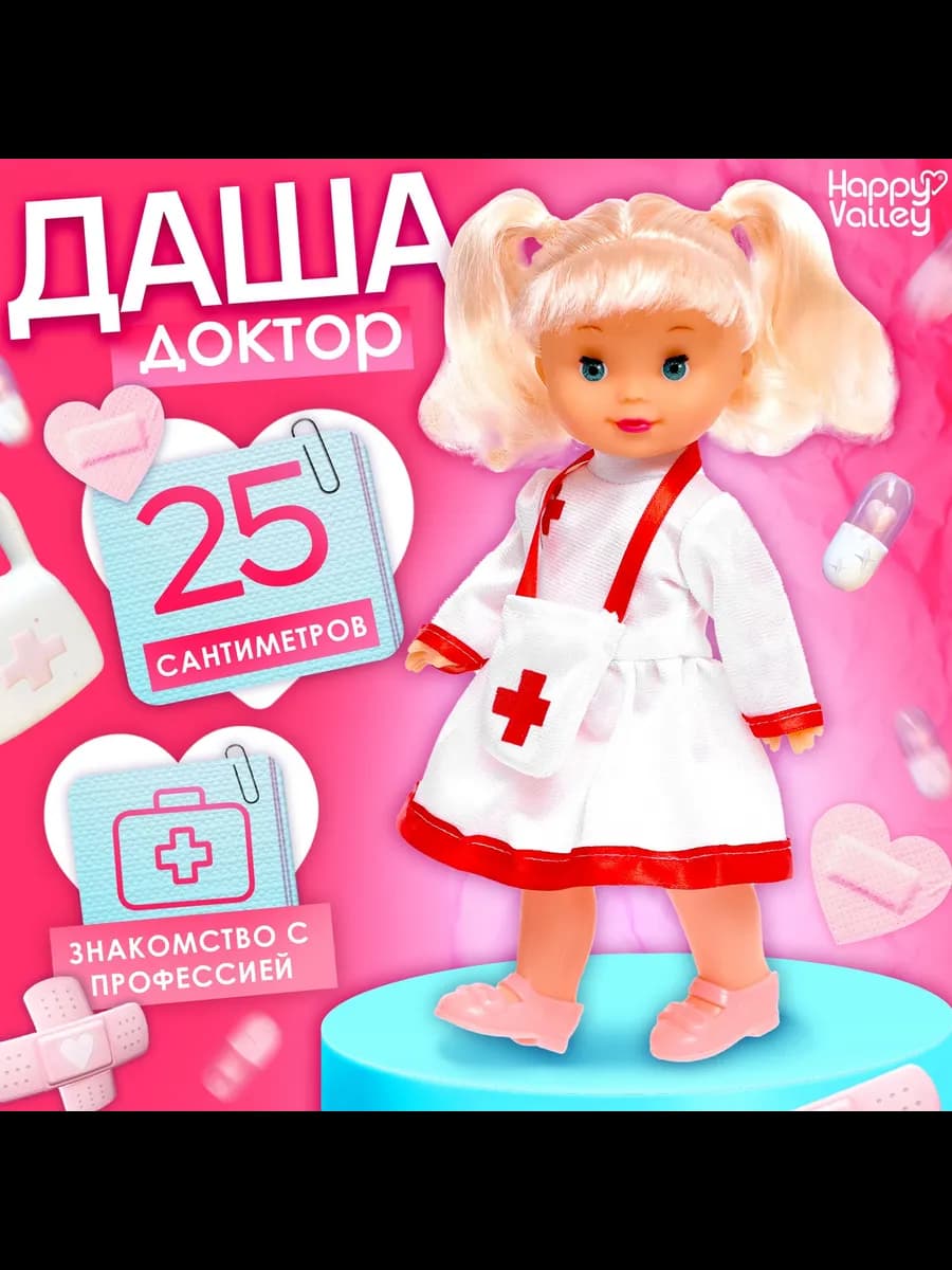 Кукла классическая "Даша Доктор"
