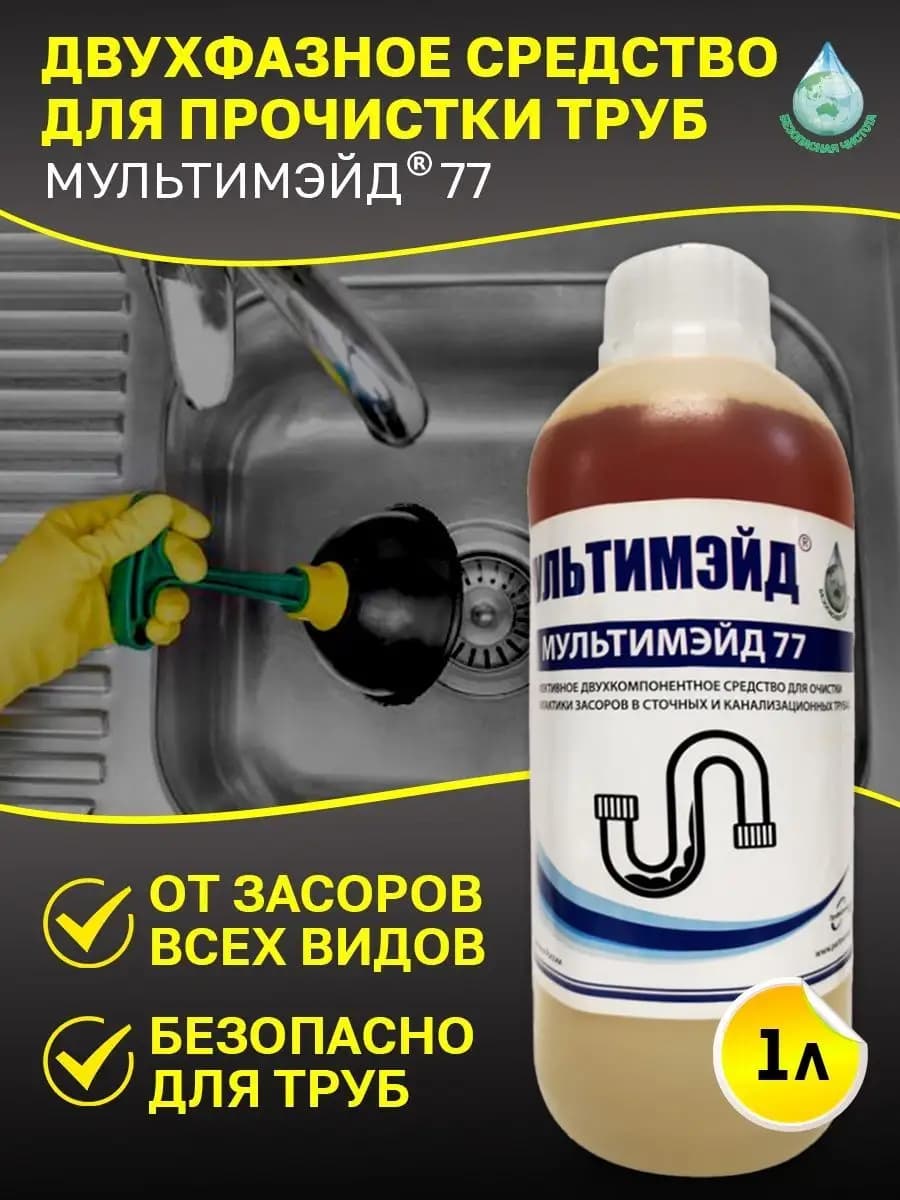 Средство от засора волосогон для прочистки труб 1л