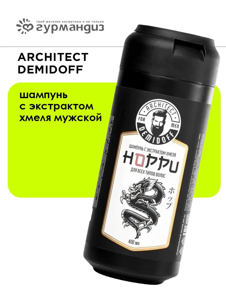 Шампунь с экстрактом хмеля мужской