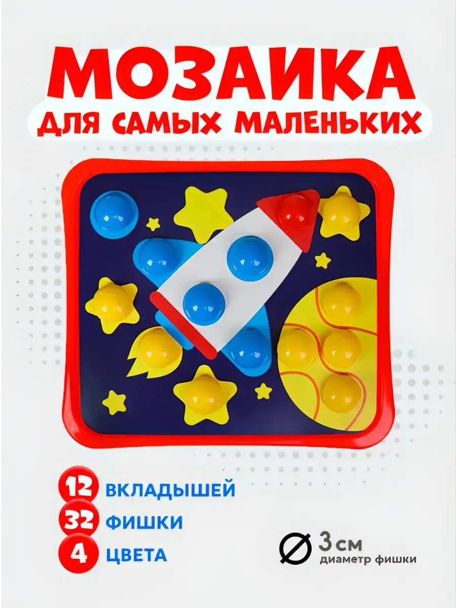 Мозаика для малышей