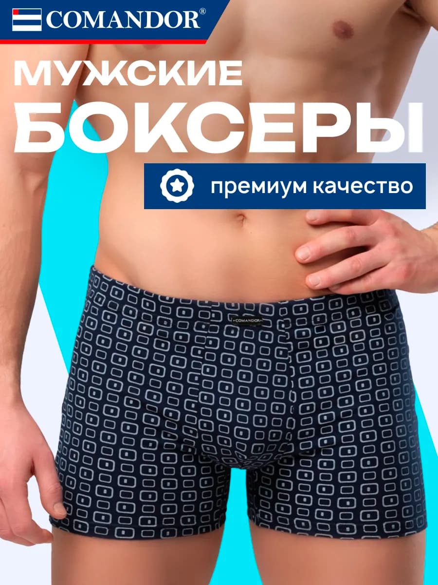 Трусы боксеры с принтом