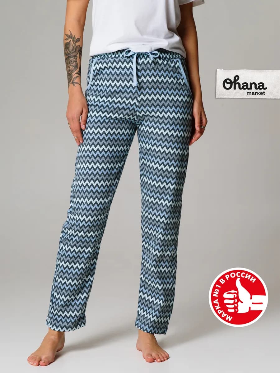 Брюки женские домашние