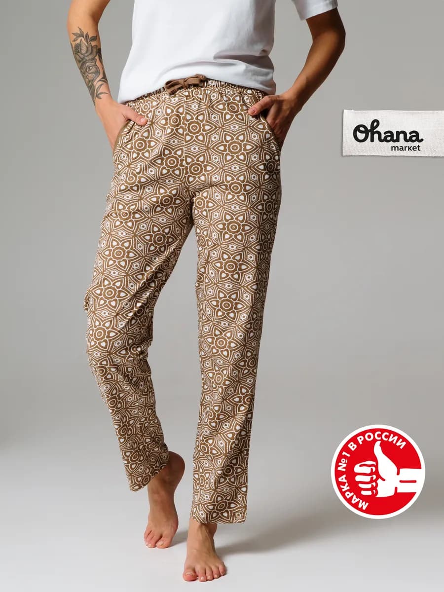 Брюки женские домашние