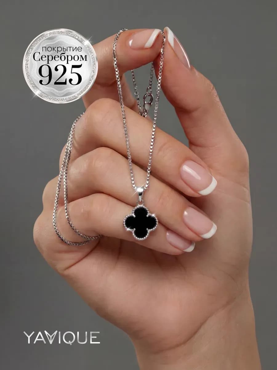 Цепочка с кулоном клевер черный
