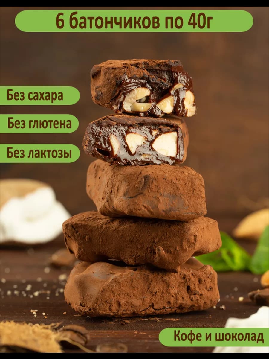 Батончики без сахара для похудения