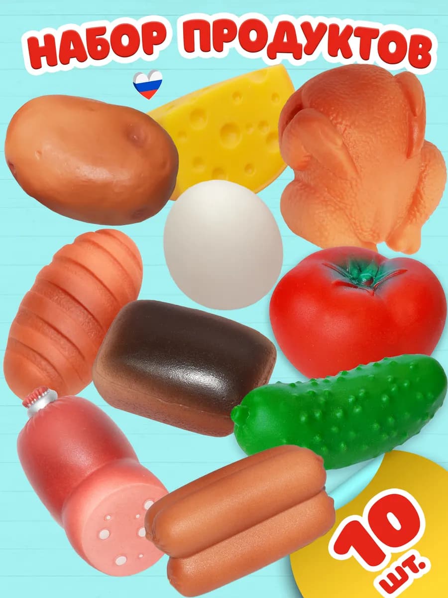 Игрушечные Продукты для детей