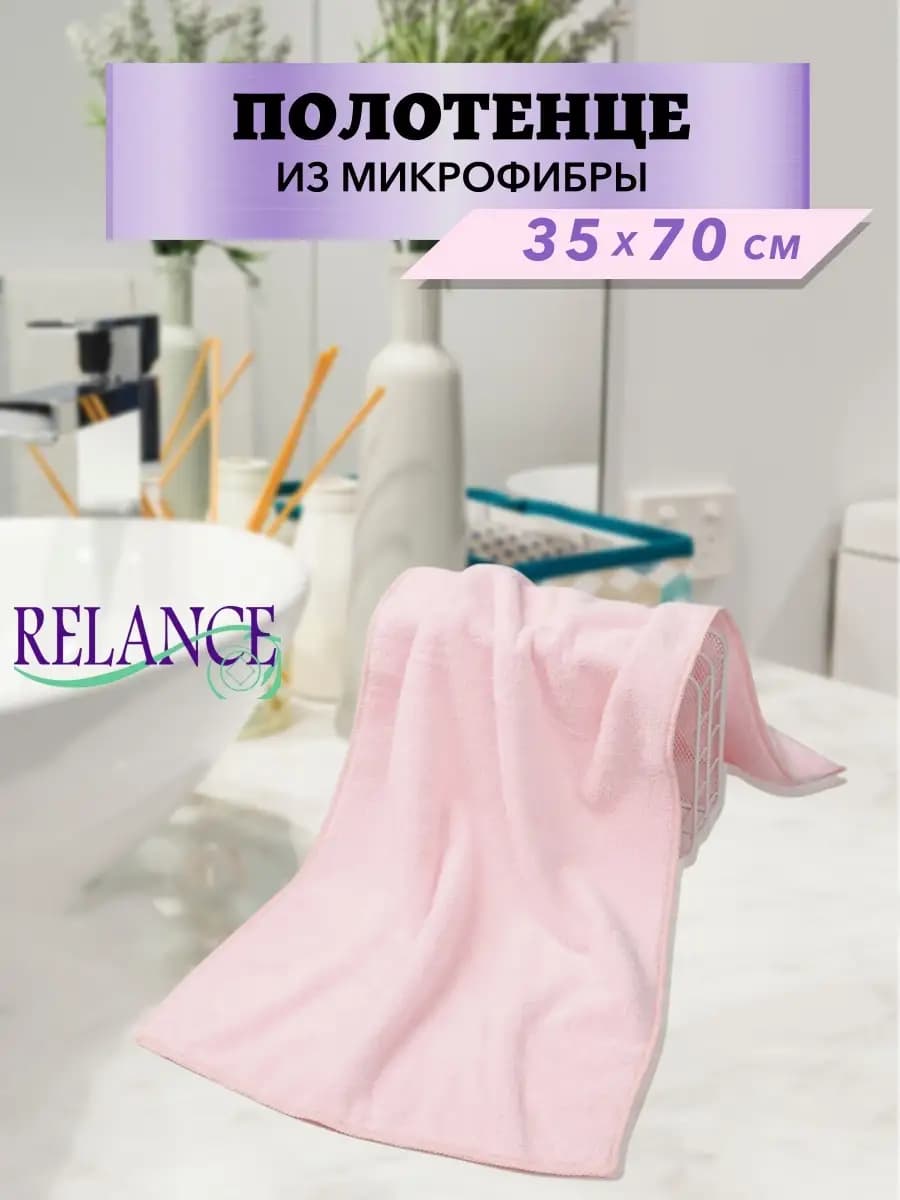 Полотенце махровое из мягкой микрофибры