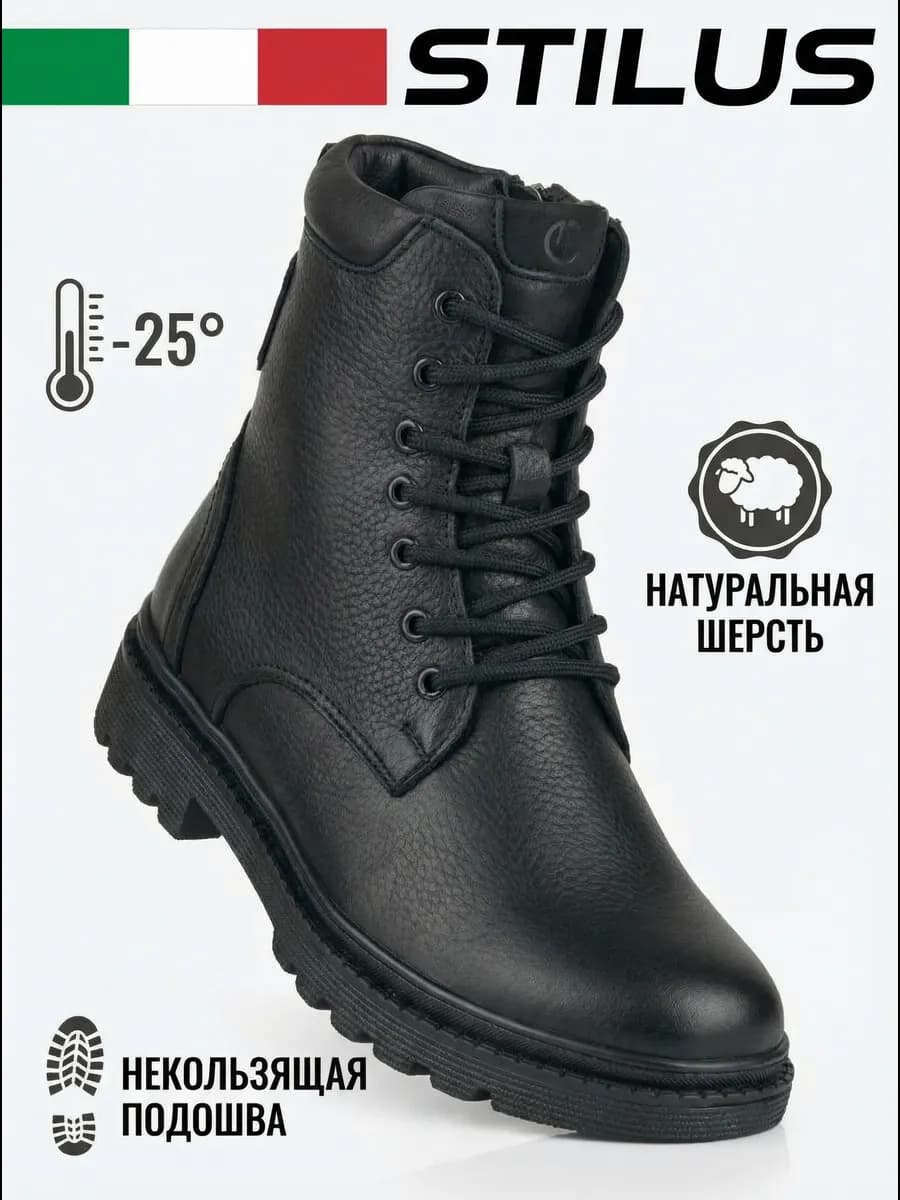 Ботинки мужские зимние натуральная кожа