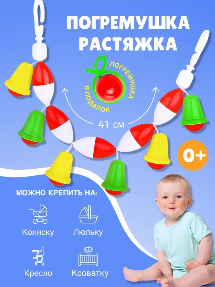 Погремушка развивающая для новорожденных