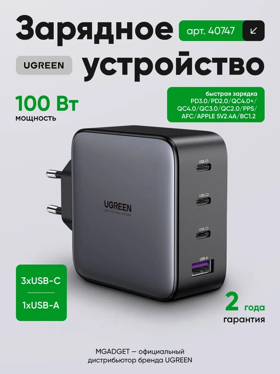 Зарядное устройство для телефона ноутбука USB-C-USB-A 100W