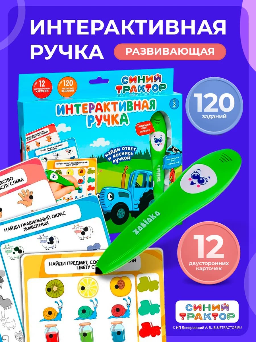 Развивающая игрушка
