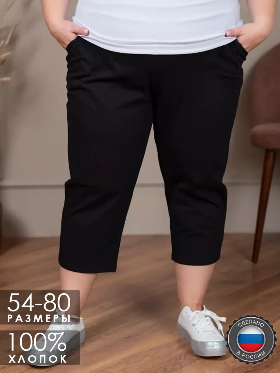 Бриджи домашние больших размеров свободные легинсы хлопок - фото 1