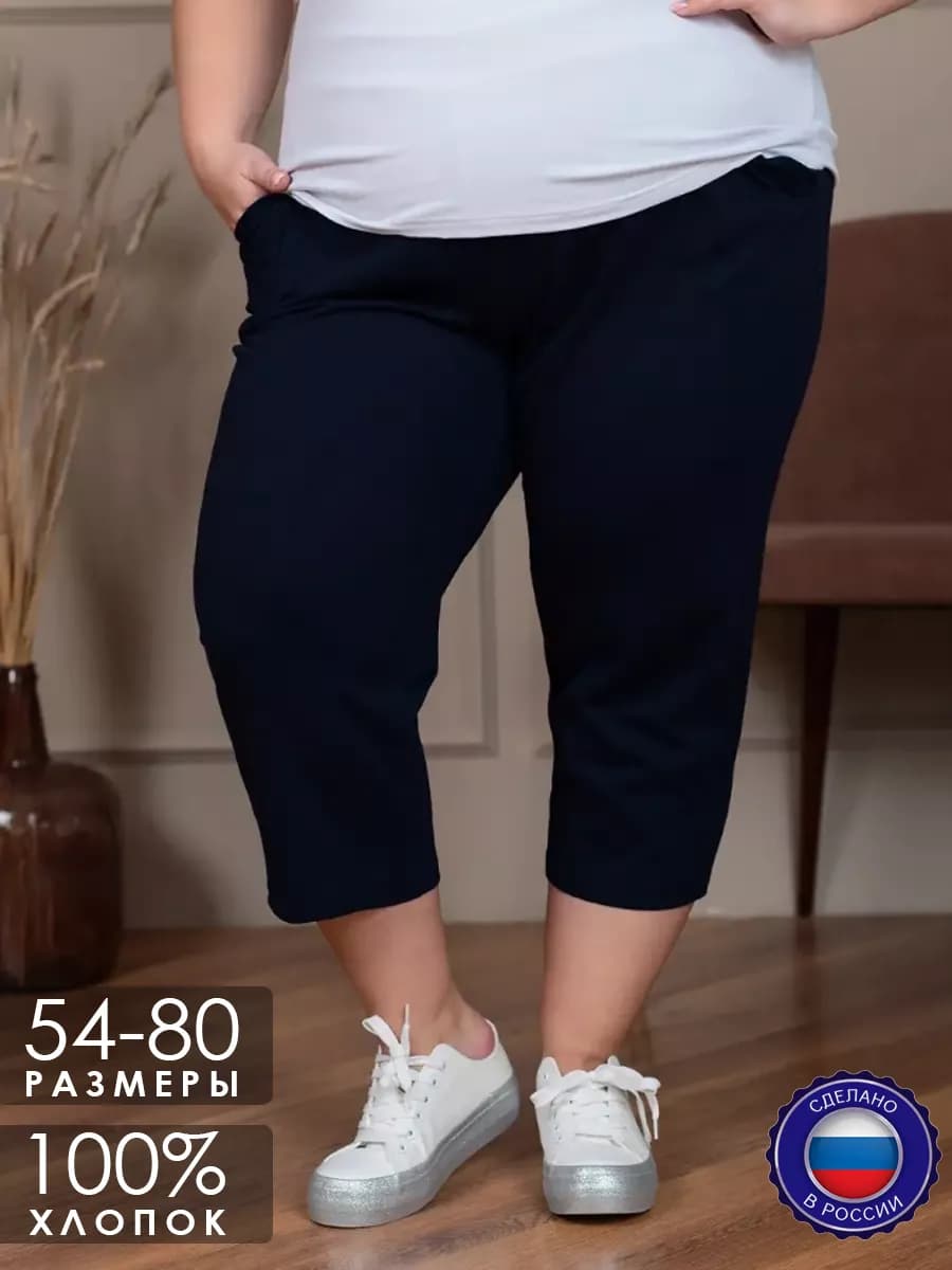 Бриджи домашние больших размеров для полных хлопок 2026