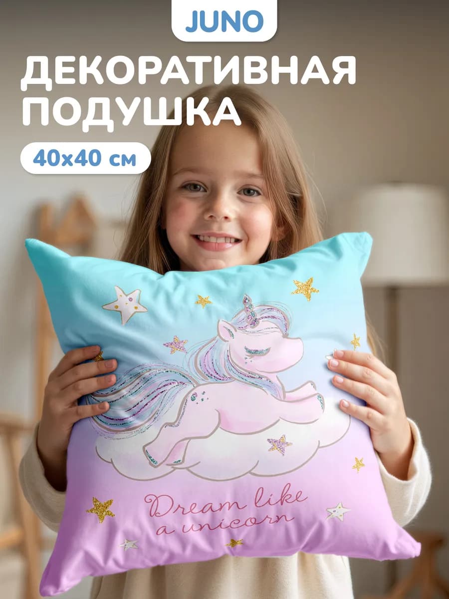 Подушка декоративная детская 40х40 на диван Единорог
