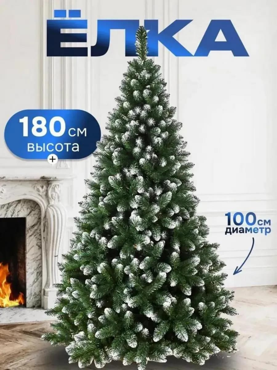Елка искусственная новогодняя ель 180 см