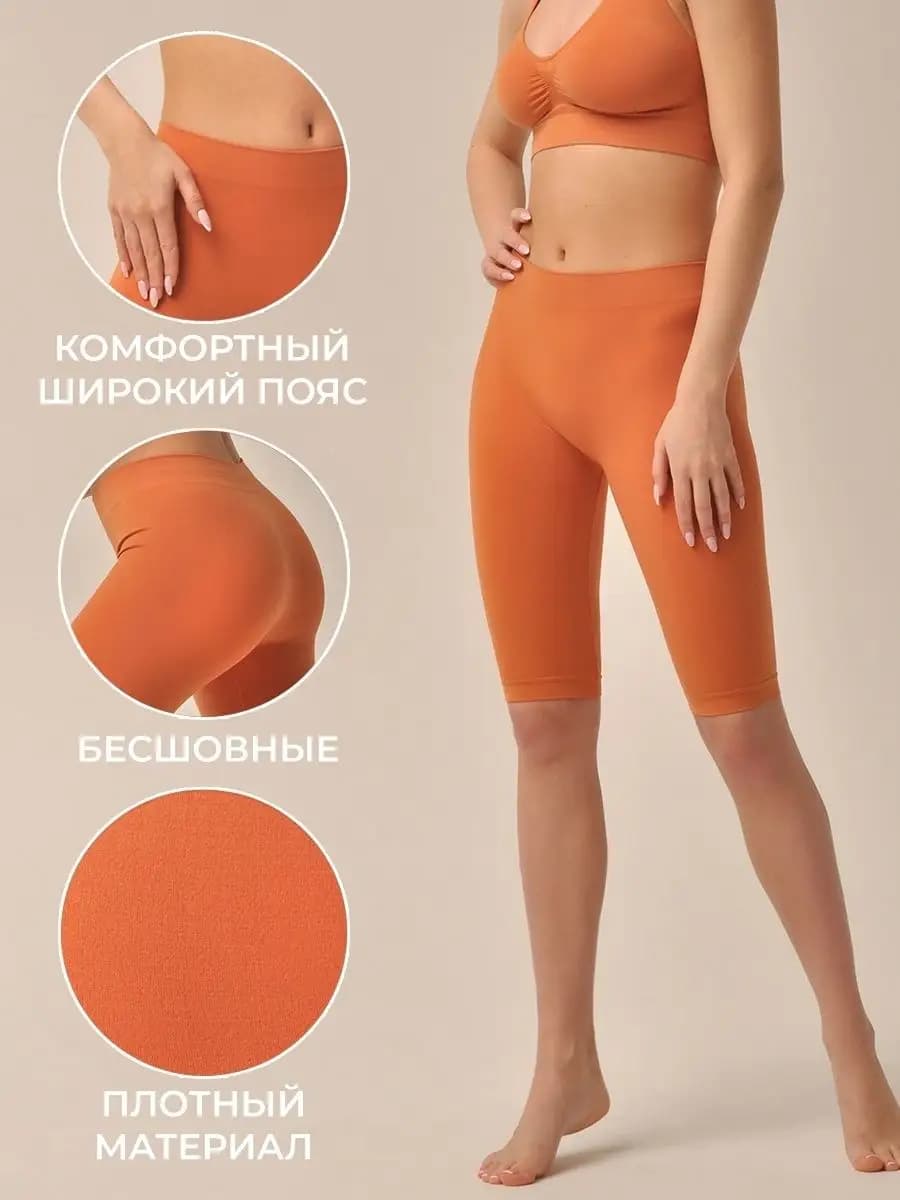 Мягкие бесшовные велосипедки с гладкой шелковистой текстурой