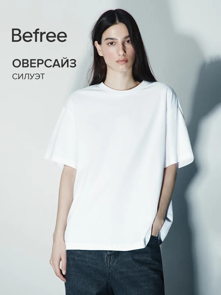Футболка базовая хлопковая гладкая оверсайз