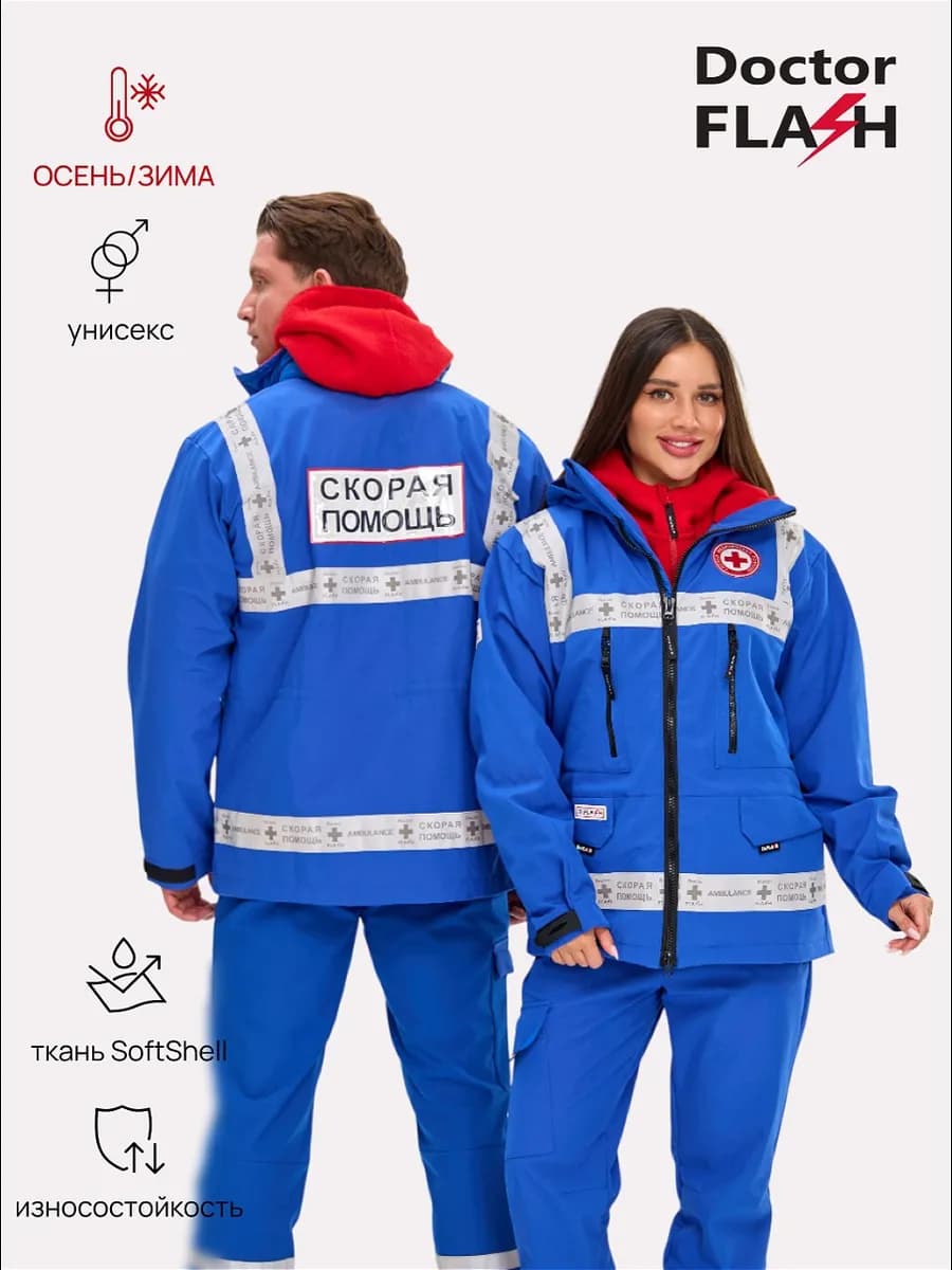 Куртка медицинская утепленная Скорая Помощь Хелпер