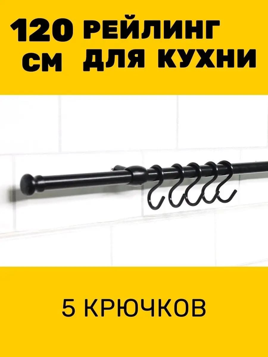 Держатель кухонный