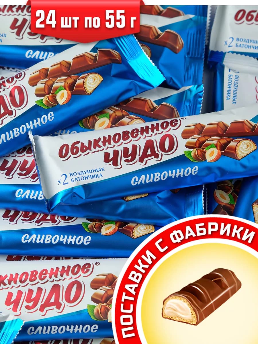 Батончик Обыкновенное чудо сливочное, 24х55 гр