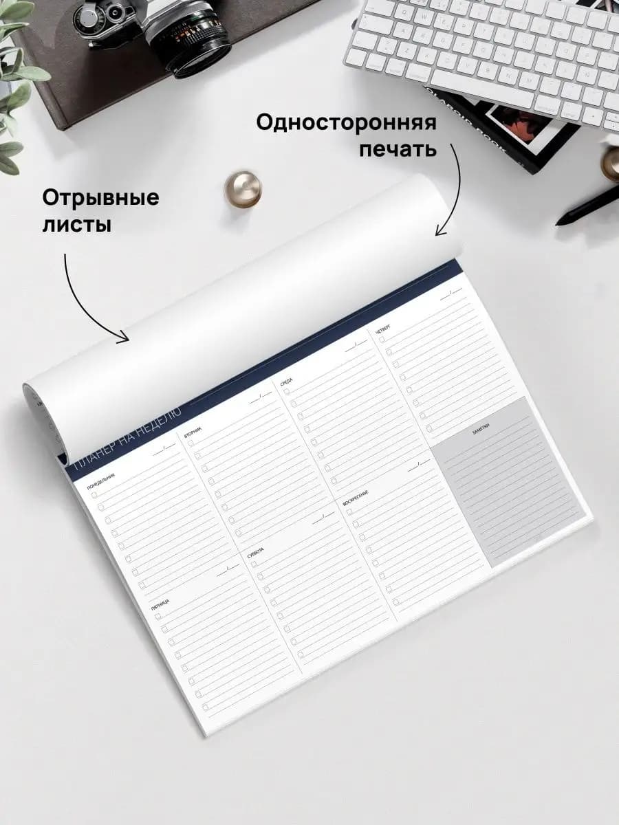 Ежедневник планер отрывной