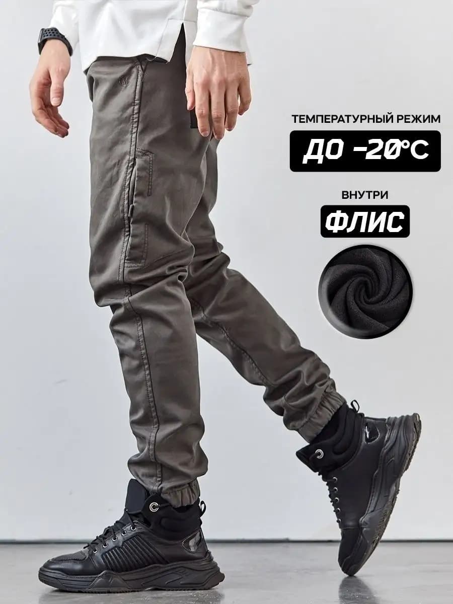 Утепленные брюки джоггеры на флисе