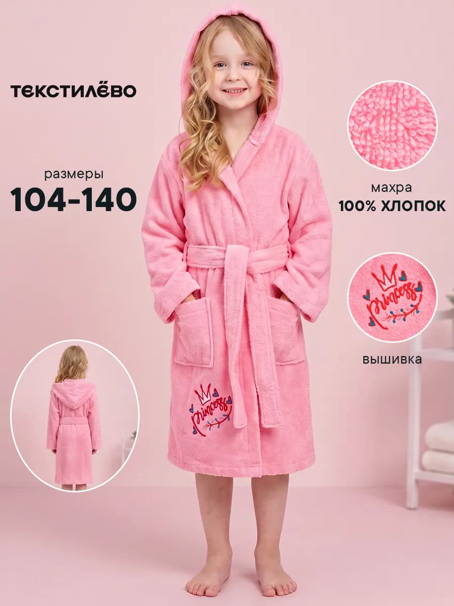 Халат махровый банный с капюшоном