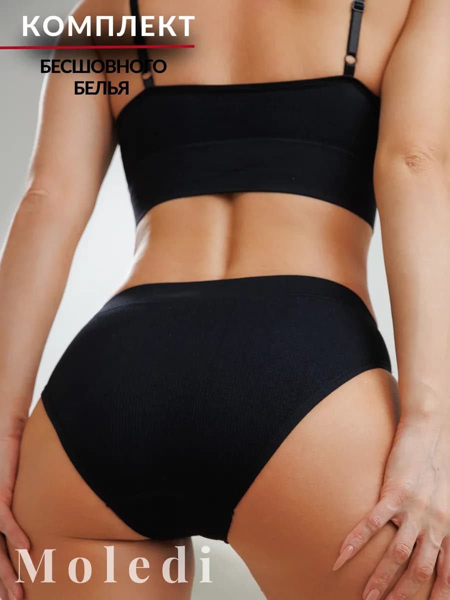 Комплект бесшовного белья слипы