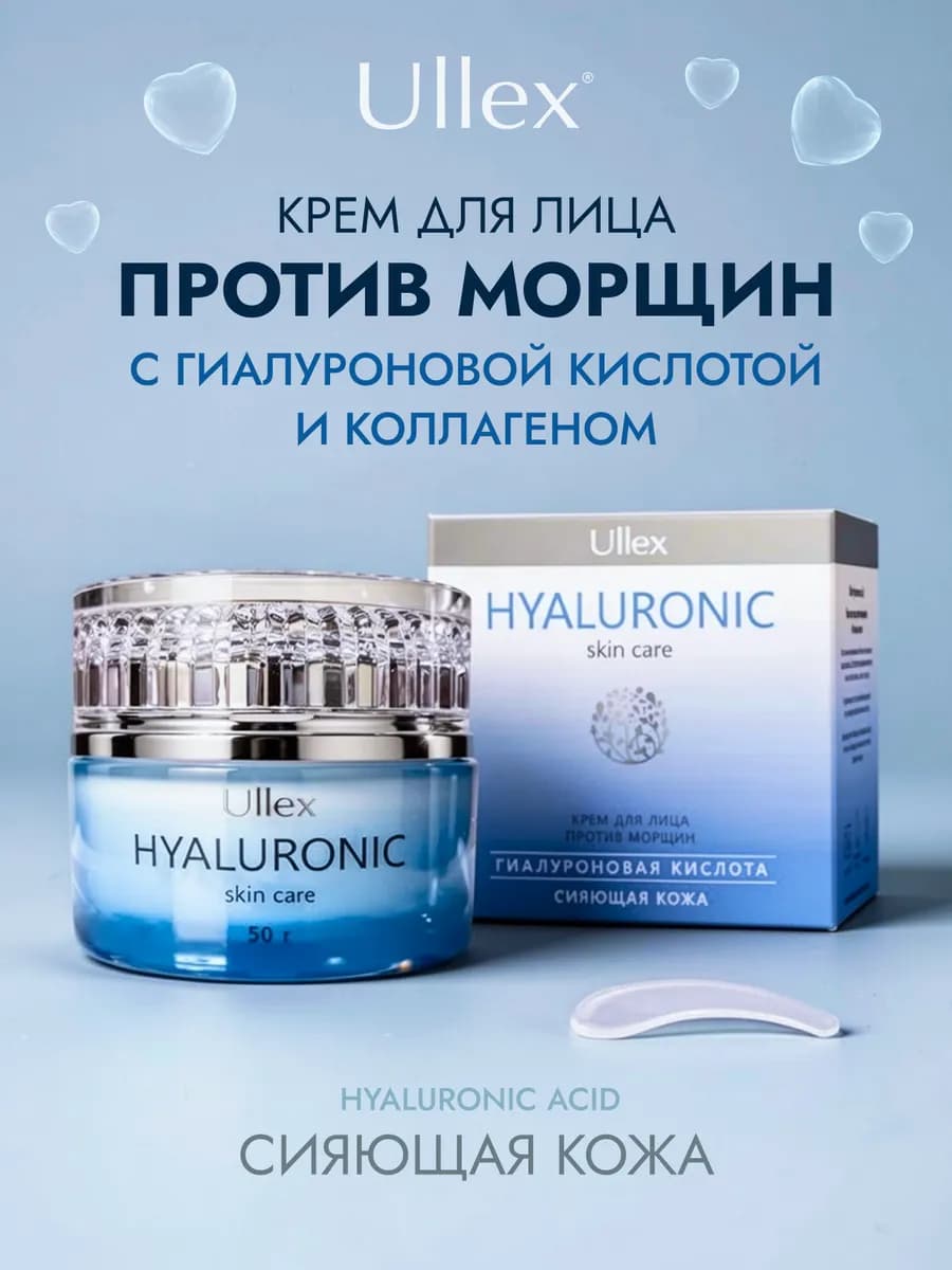 Крем для лица антивозрастной гиалуроновая кислота - фото 1