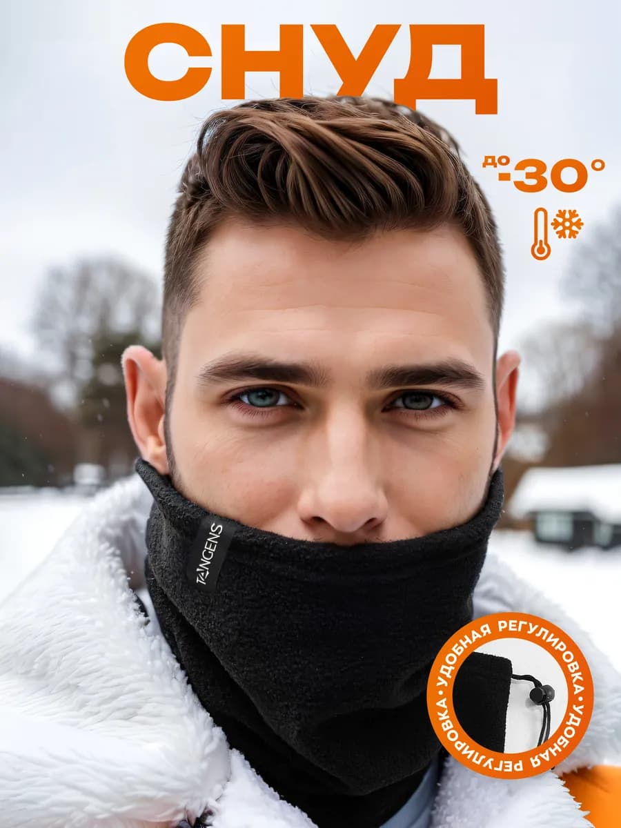 Снуд флисовый, спортивный черный бафф