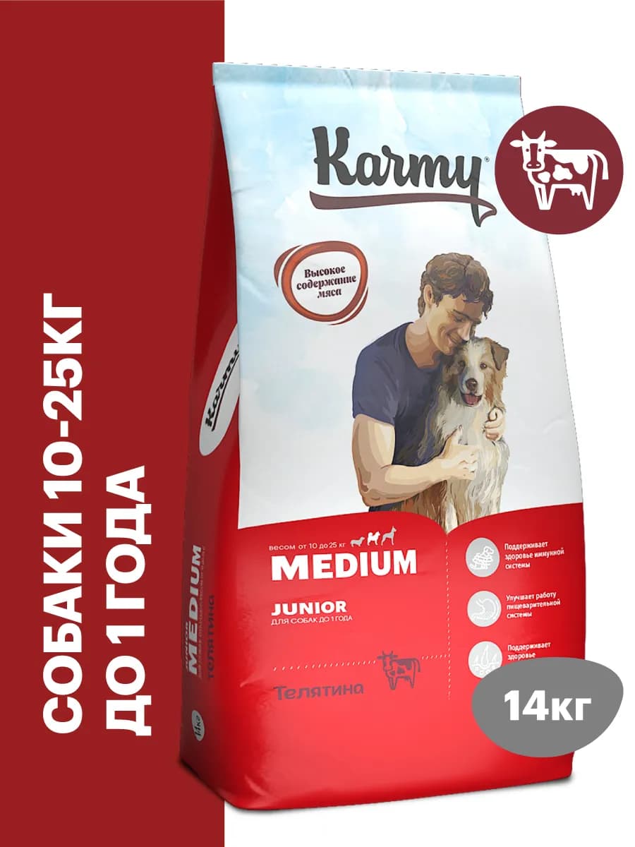 Корм для собак Medium Junior Телятина 14кг