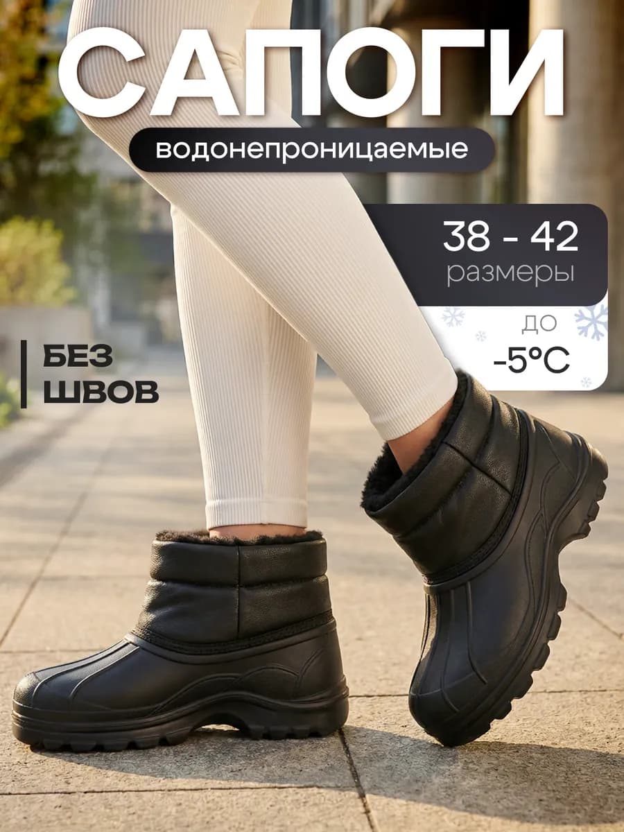 Сапоги резиновые утепленные на флисе