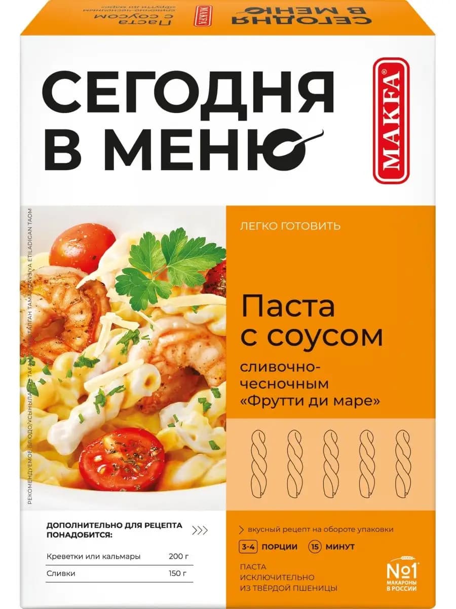 Паста со сливочно-чесночным соусом "Фрутти ди маре" 340 г