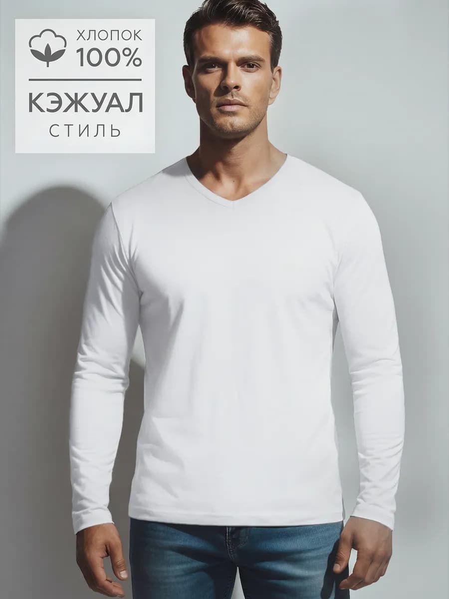 Лонгслив однотонный из хлопка