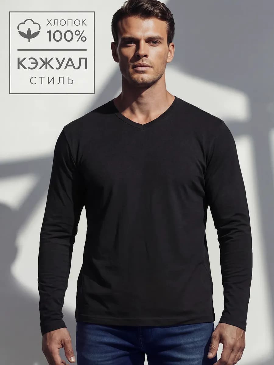 Лонгслив однотонный из хлопка