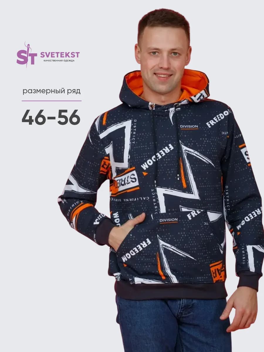 Худи мужское с капюшоном