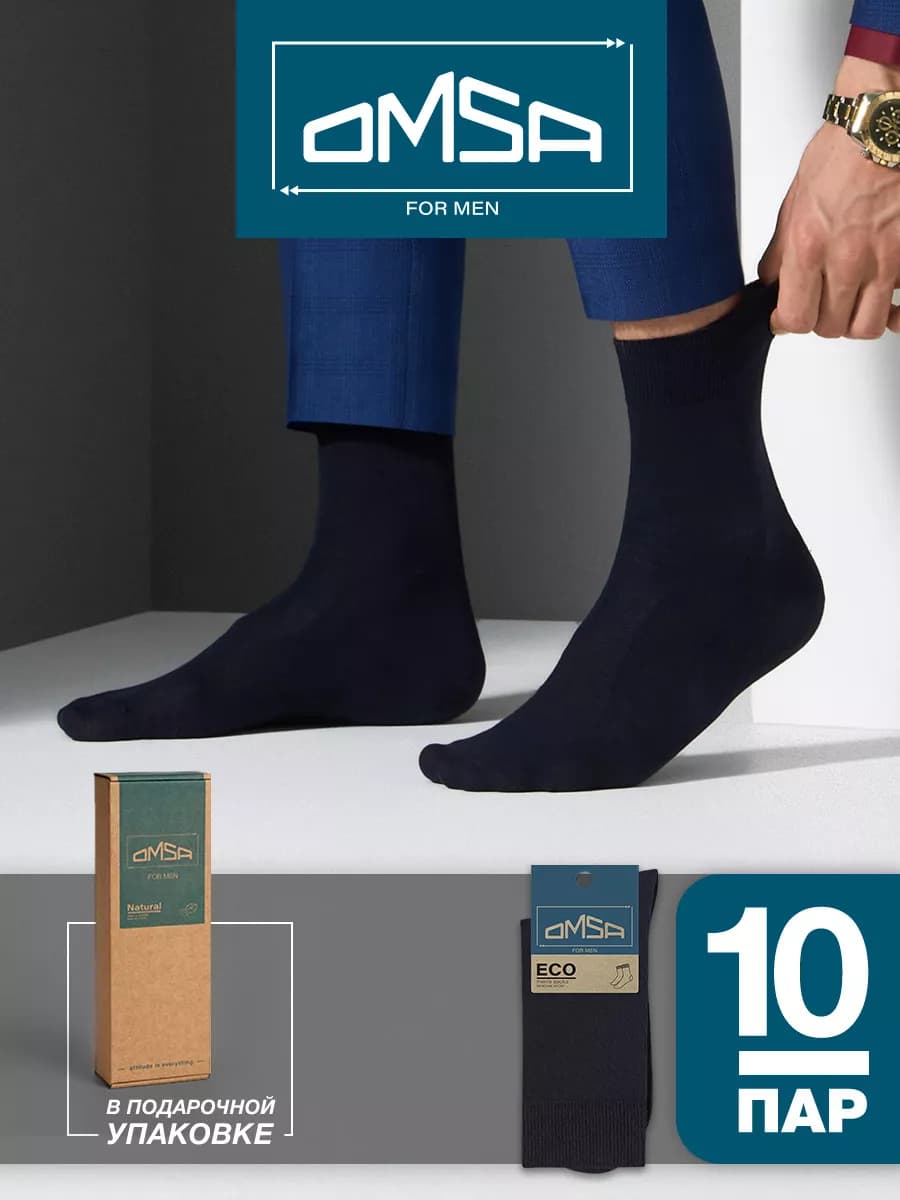 Носки высокие из хлопка набор 10 пар