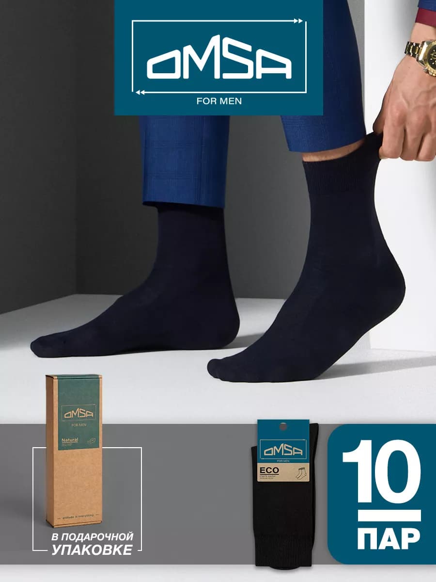 Носки высокие из хлопка набор 10 пар - фото 1