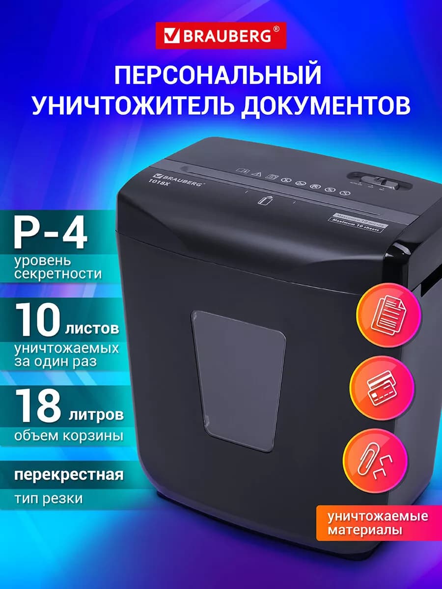 Шредер уничтожитель измельчитель для бумаги дисков 1018X