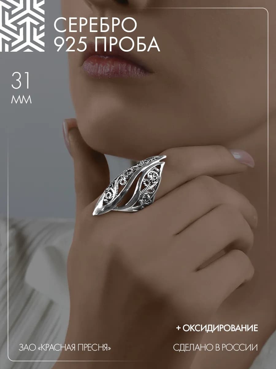 Серебряное кольцо 925 проба 23013088