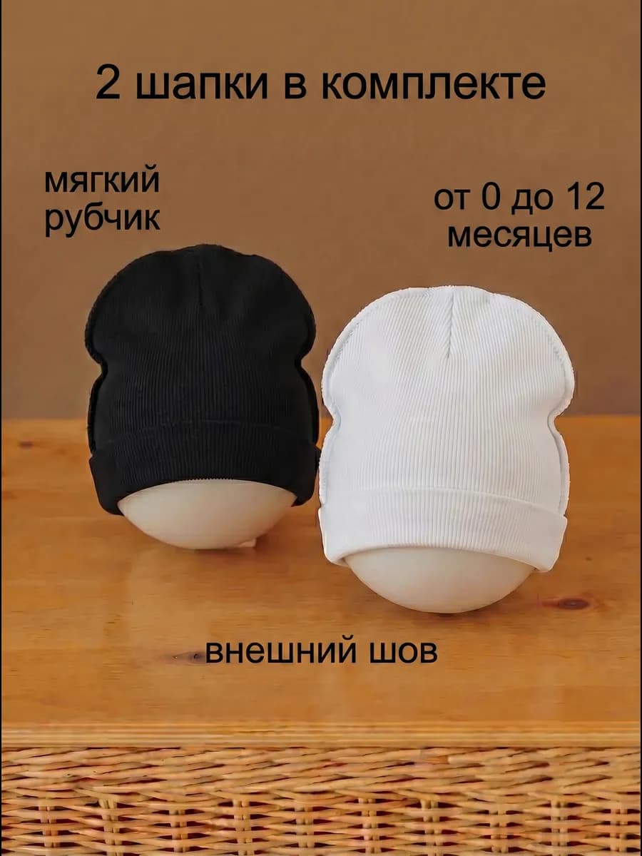 Шапки для новорожденного чепчики без завязок