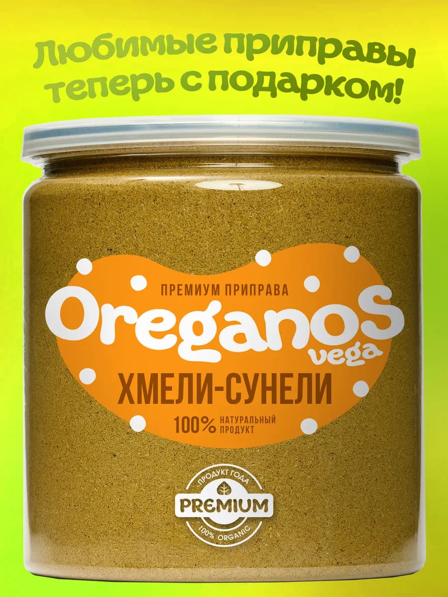 Приправа Люкс Хмели-сунели грузинская 270гр