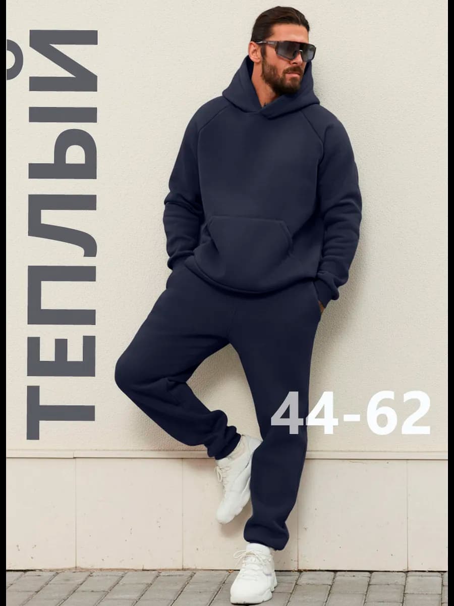 Спортивный костюм теплый c начесом оверсайз