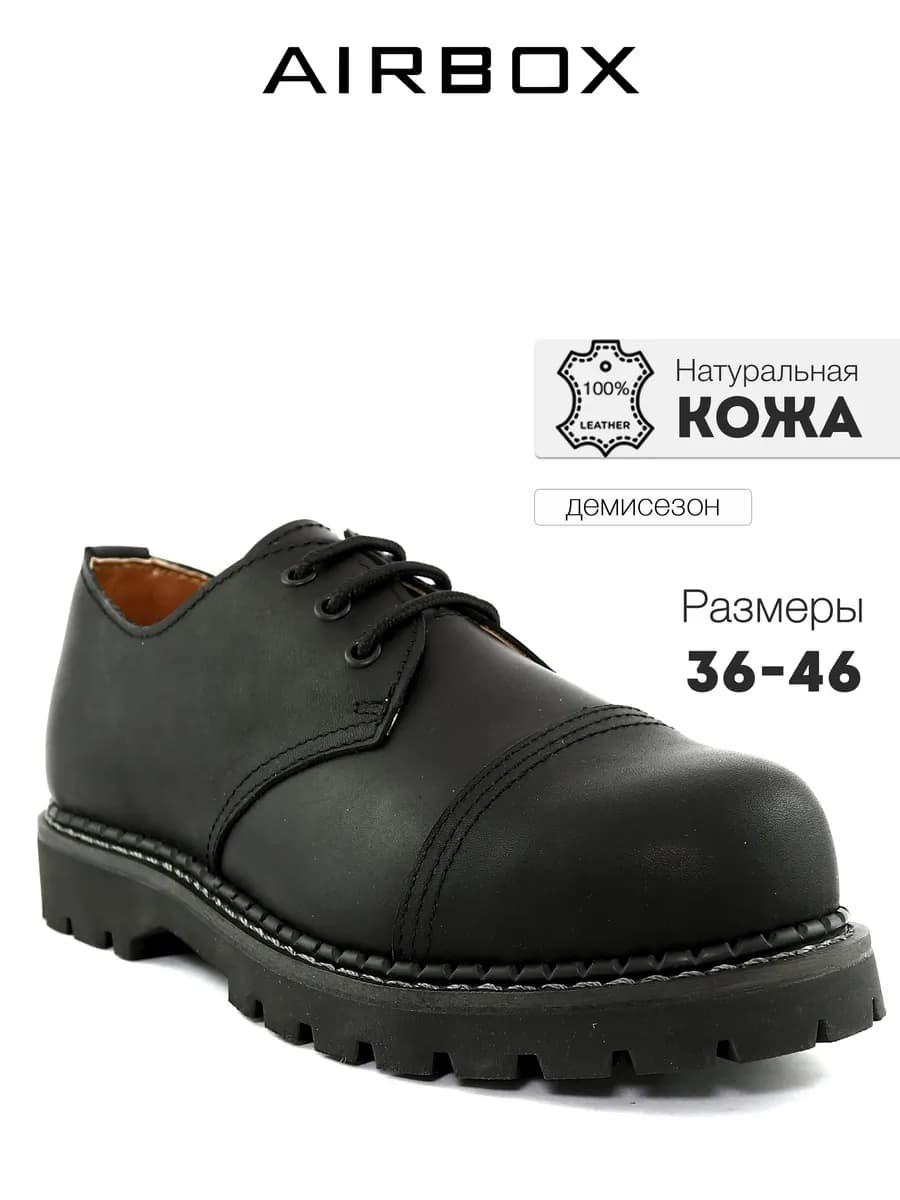 Полуботинки