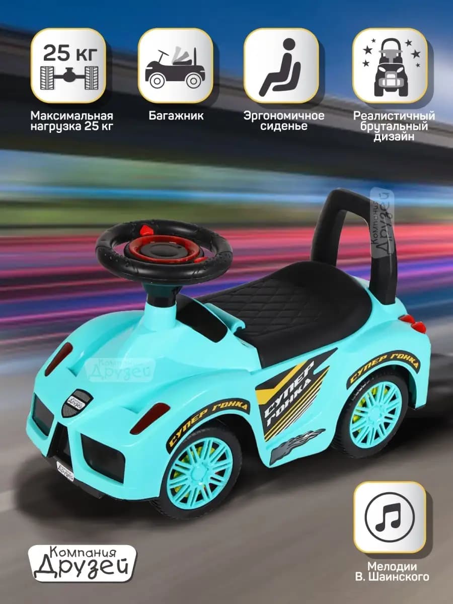 Каталка толокар гонщик машина детская большая