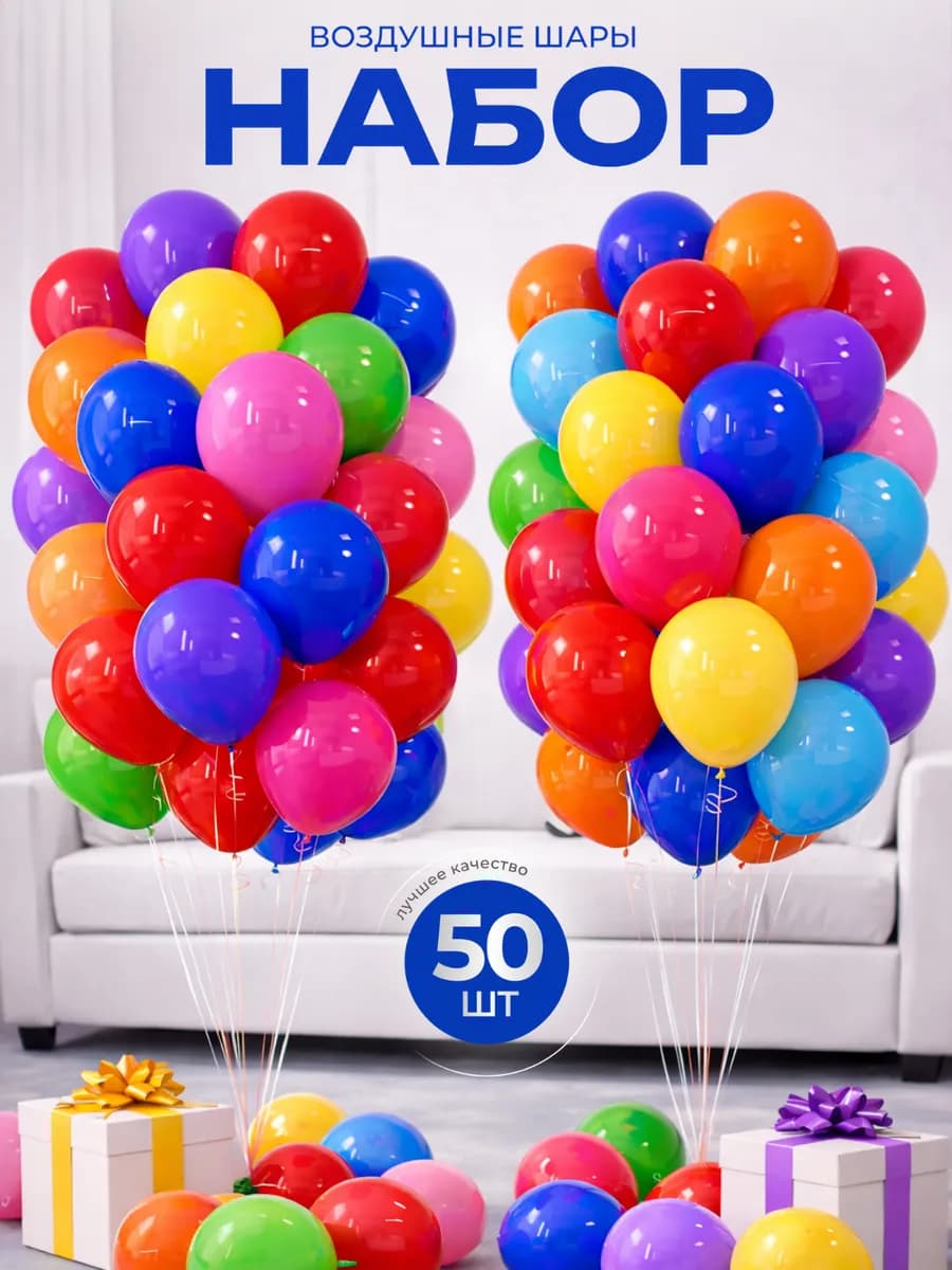 Воздушные шары Пастель 50 шт